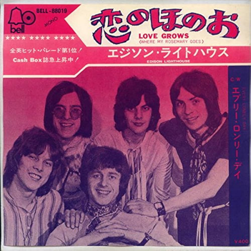Amazon.co.jp: 恋のほのお[EPレコード 7inch]: ミュージック